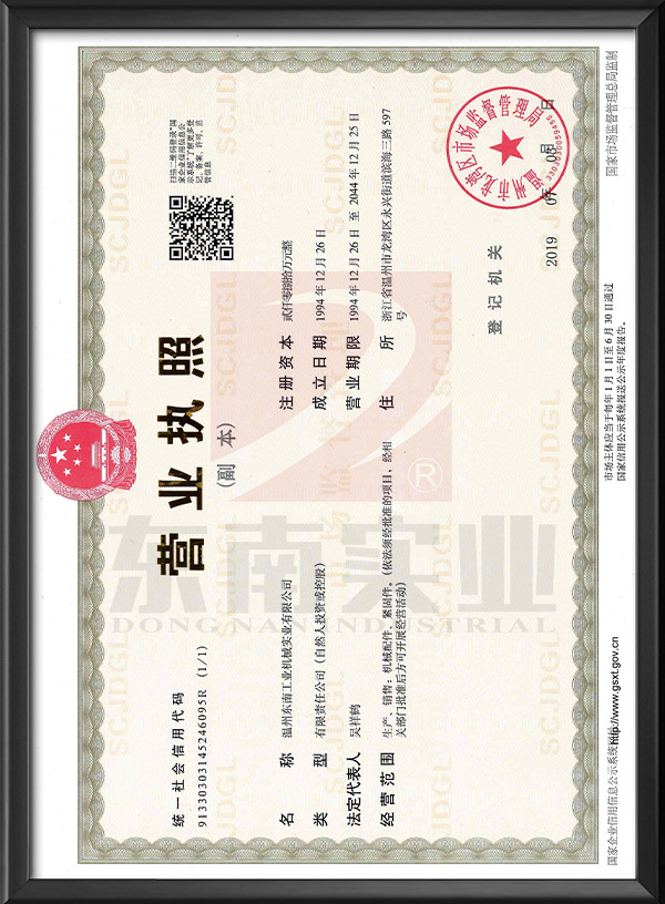 Business license