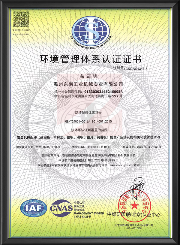 Environmental Management System Certification Certificate